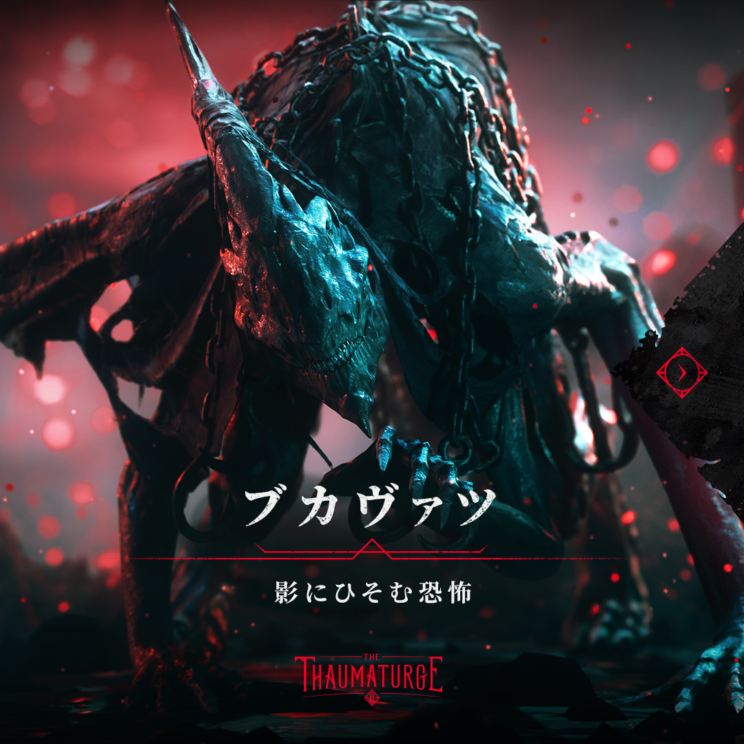 11bitstudiosJP's tweet photo. 致命的な鋭い牙、6本の鋭い爪の腕、恐ろしい遠吠えなど、ブカヴァツは実に恐ろしい獣である。しかし、熟練したソーマタージによって手なずけられれば、この獰猛な生き物は強力な味方となる。

📕『ソーマタージ』をウィッシュリストに追加: https://t.co/dYkZl7aqbU https://t.co/t4At71Jjcv