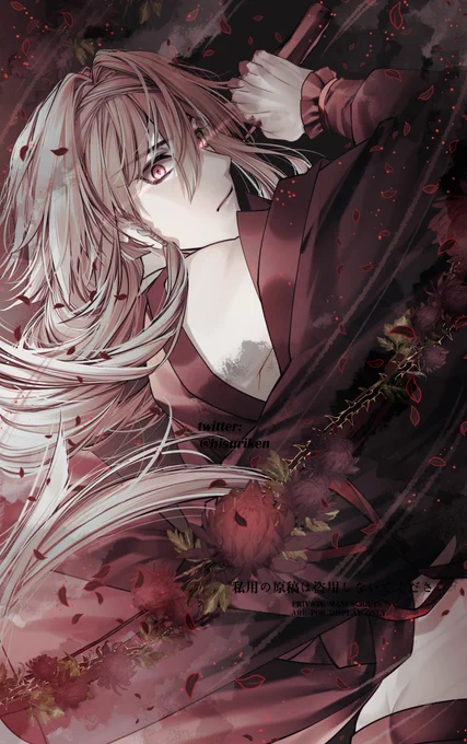  ÖÇ  || Takatsukasa Enmei || #HisuriOC