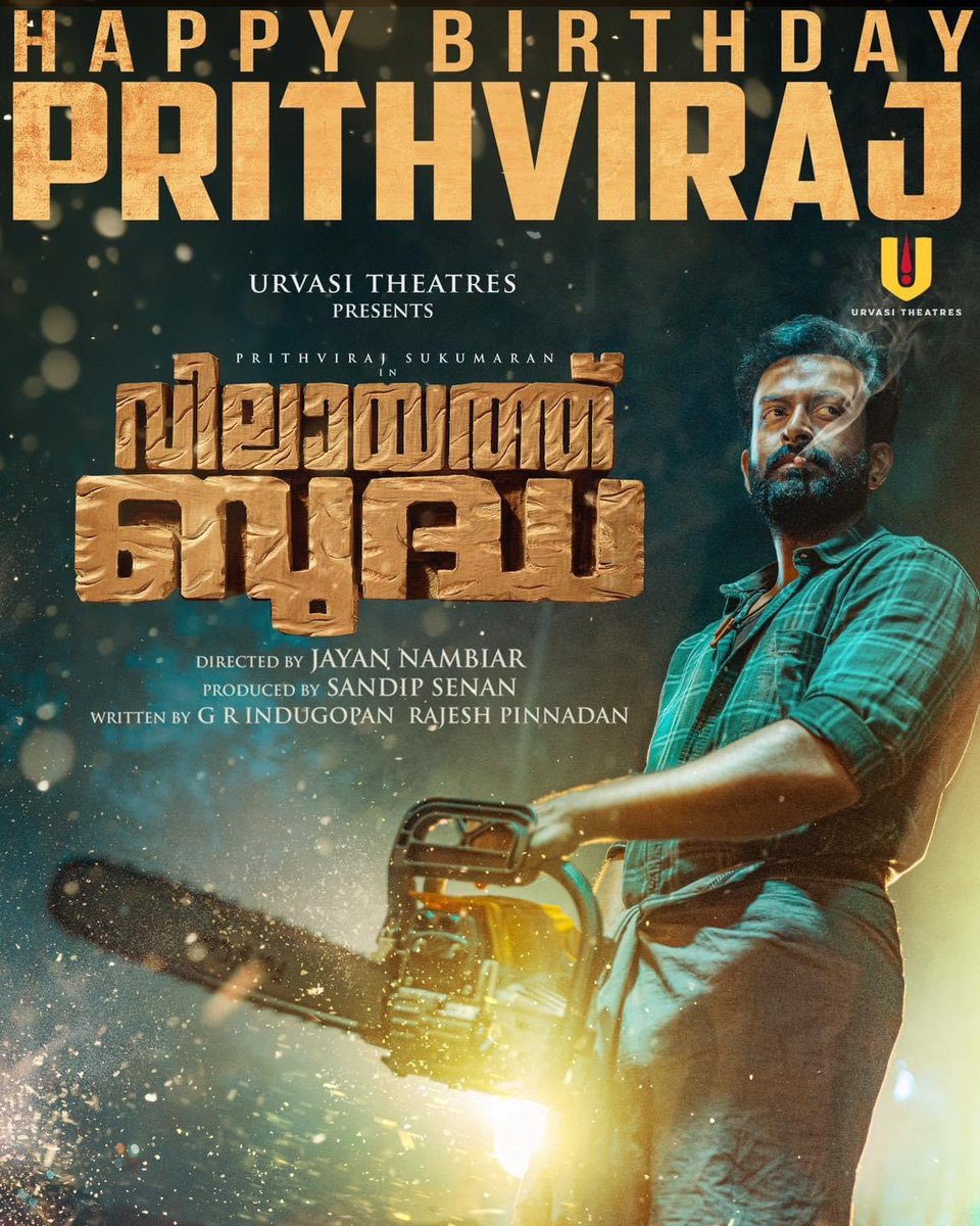 New poster from #PrithvirajSukumaran starrer #JayanNambiar’s directorial movie #VilayathBuddha! 

#HappyBirthdayPrithvirajSukumaran 
#HBDPrithvirajSukumaran