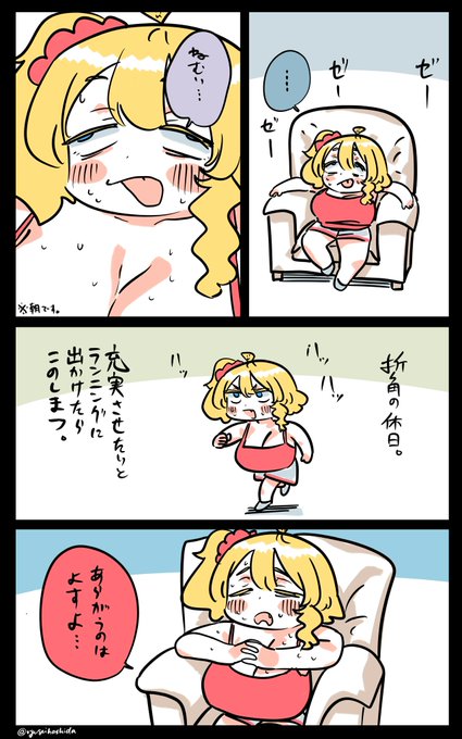 寝たフロリダちゃん日記です。 