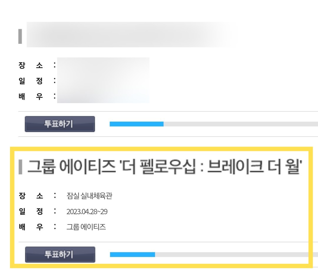 [📢] ATEEZ currently 2nd with most votes on 10th Edaily Culture Awards Let's keep it up Atinys in Korea. Vote for ATEEZ once a day until October 29 🗳 culture.edaily.co.kr/OnlineVote/ #ATEEZ_EdailyCultureAward #TheFellowship #Break_The_Wall #ATEEZ #에이티즈 @ATEEZofficial