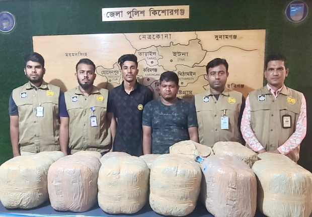 কিশোরগঞ্জে ৭০ কেজি গাজাসহ গ্রেফতার ২