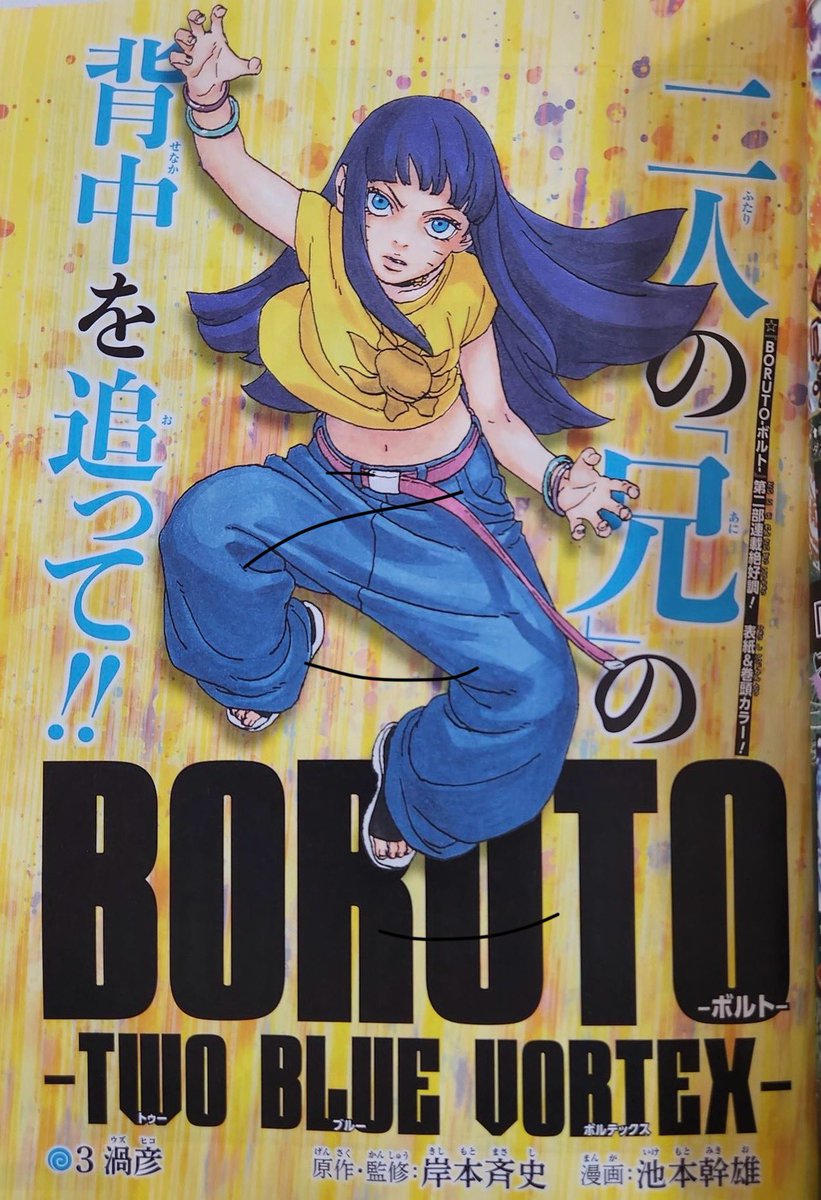 shanks_yonko7's tweet photo. #BorutoTwoBlueVortexCH3 #BORUTO #BORUTO83

غلاف الفصل مانجا بوروتو : الدوامتان الزرقاوتان الفصل الثالث

عنوان الفصل : أوزوهيكو" (渦彦). https://t.co/wYuSqsXYBf