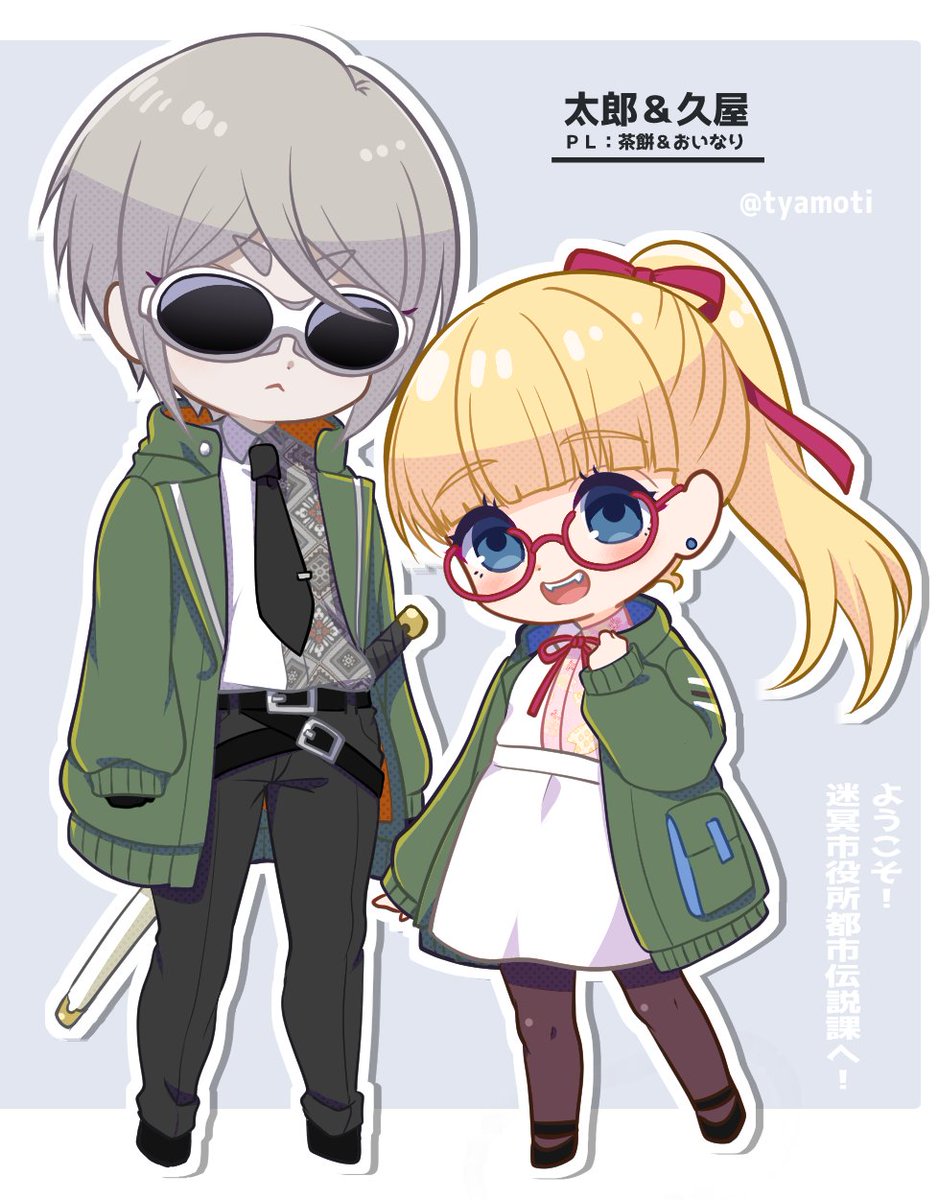 「最近描いたミニキャラ達」|🍵茶餅のイラスト