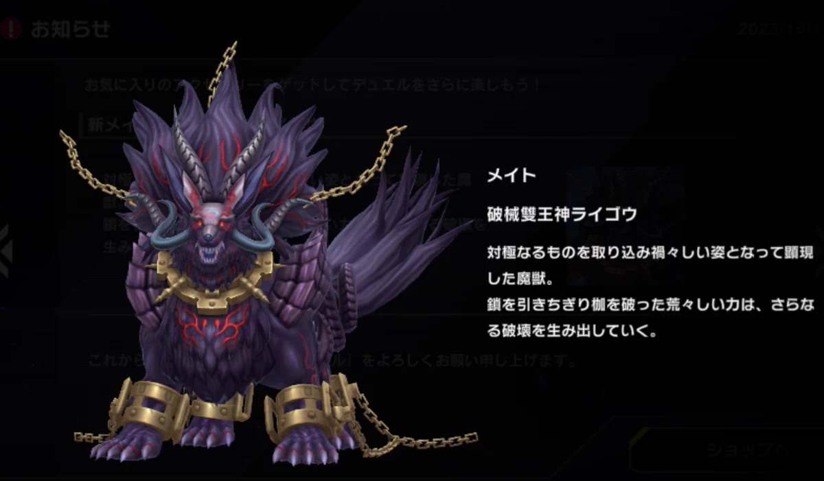 公式】 遊戯王 マスターデュエル on X: 