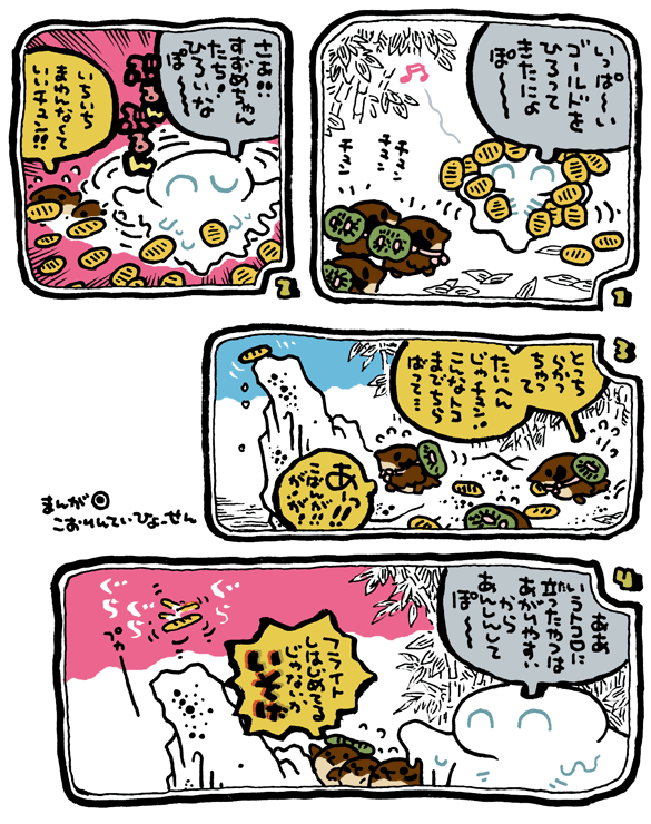 #妖界東西新聞 【糊の化け物と小判とすずめ】youkaitouzai.blog97.fc2.com/…