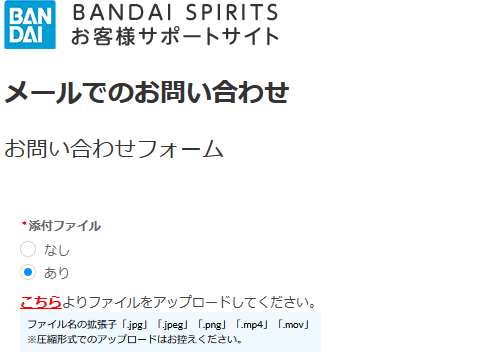 昨日の海賊版云々のアカウント、海賊版の禁止を「同調圧力」とか「取り締まってない海賊版は合法」とか反省0だったから見たくないしブロックした。
ただ、海賊版販売してるモデラーの名前を画像で出して「彼を止めて！」と言ってたから望み通りバンダイのプラモ問い合わせ窓口に画像付きで通報した。