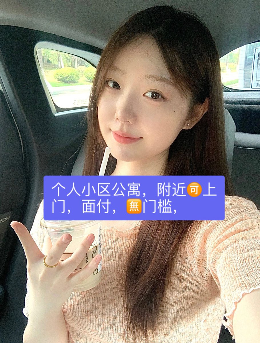 CarmaAntho7658's tweet photo. 周末出来放松吗？当作朋友圈发了
企鹅:2467386283
微❤️….yuepa466
#深圳南山 #南山上门 #深圳约炮 https://t.co/d1TqcirloE