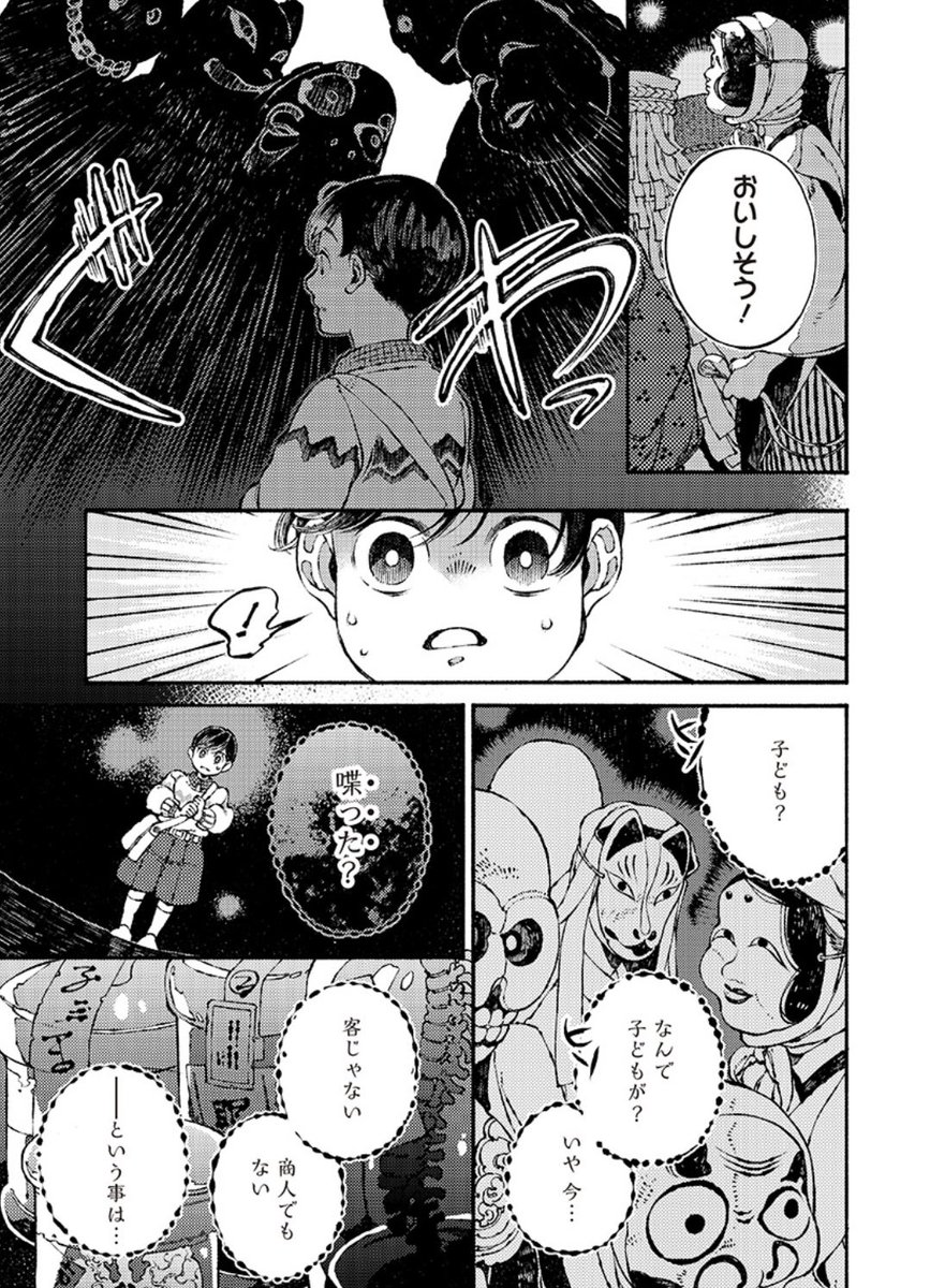 となりの百怪見聞録第七話『Quipu中編②』pixivコミック版も更新されました。こちらもよろしくお願いします🕯️
(縦スク表示にすると大きく読めます👆)

https://t.co/h56umt160Y 