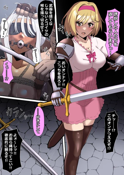 ジータちゃん 1/7 