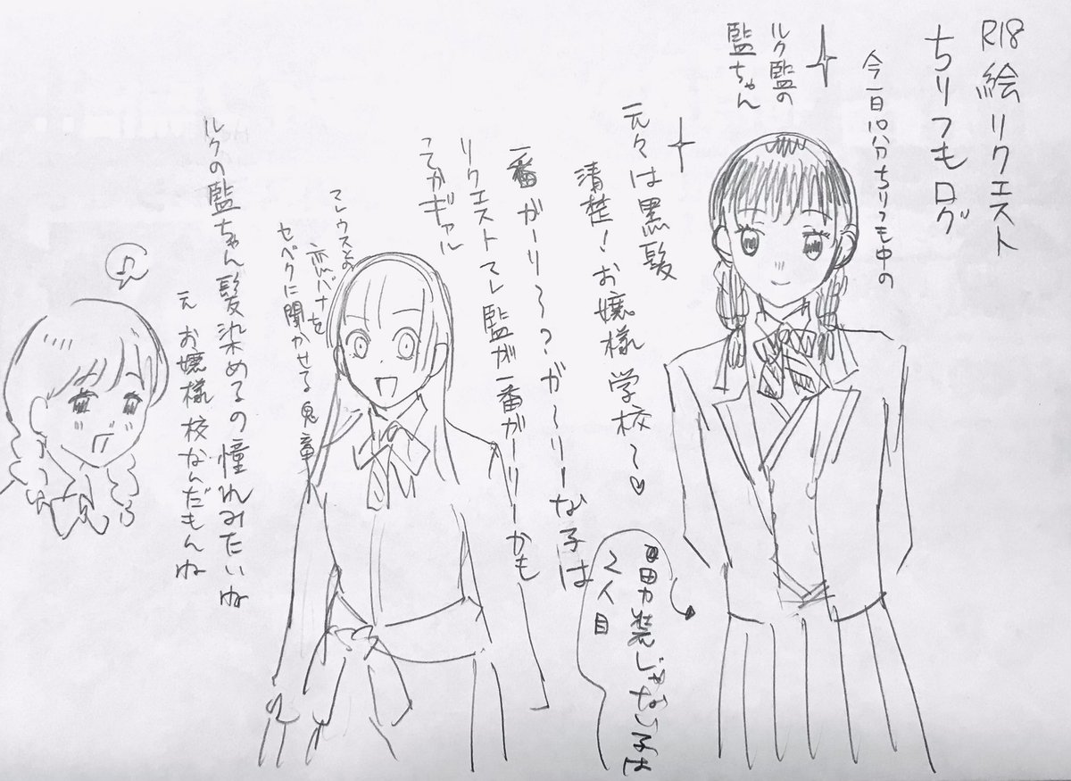 お成人リクエストルク監ちりつも落書き 