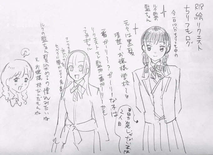 お成人リクエストルク監ちりつも落書き 