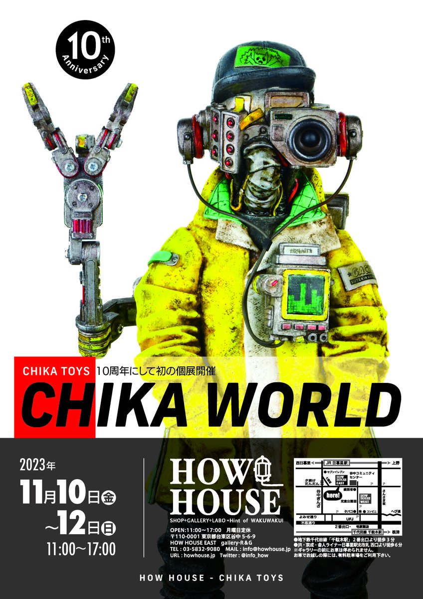 【展示予告】 
CHIKATOYS個展「CHIKA WORLD」

期間:2023年11月10日(金)～11月12日(日) 
※3日間限定個展
営業時間：11:00～17:00 
 
会場:HOW HOUSE EAST gallery-R&amp;G
東京都台東区谷中5-6-9