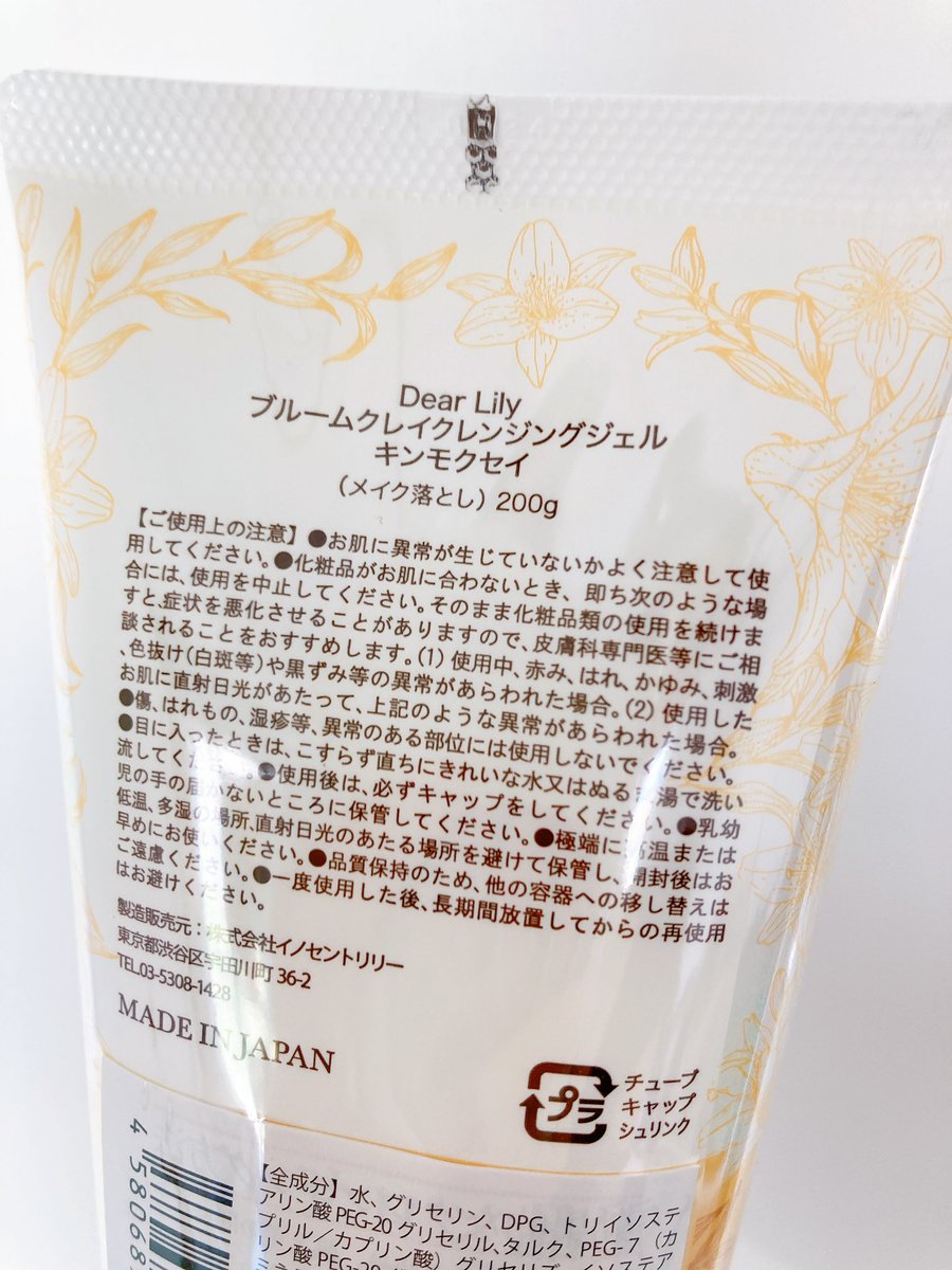 kenkichi107's tweet photo. 金木犀の香りの化粧品がたくさん出たお陰で、街中で不意にいい香りしてると思えるようになりました🌼
前はトイ…レが思い浮かんでたよ
#ディアリリー #DearLilly https://t.co/7zbIB2Sy38