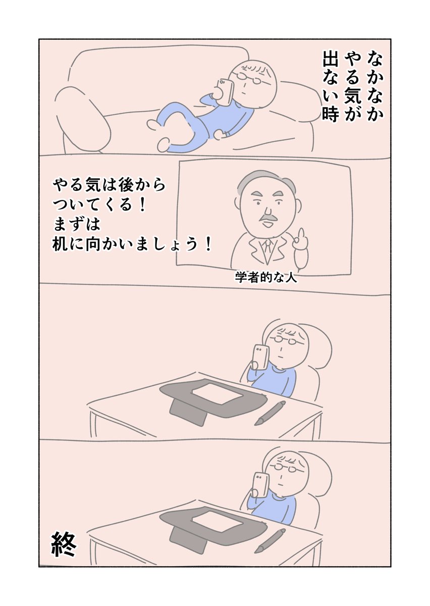 机に向かうのが大事