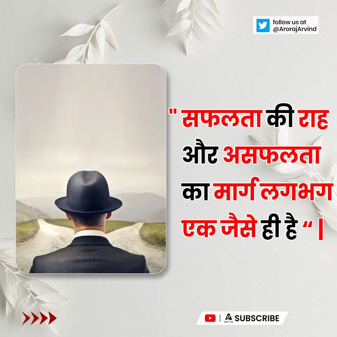 ArorajArvind's tweet image. Thoughts of the Day

#TuesdayMotivation #TueadayThoughts #A2Sir #thoughtoftheday #MorningVibes