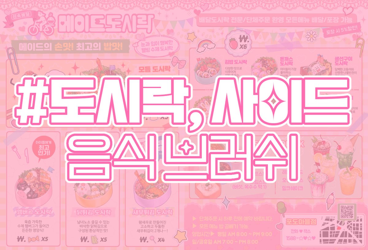 koug99's tweet image. 🍽️포스타입에 음식파일 유료 배포글 올렸습니다◝(・▿・)◜
🍱posty.pe/8lgm9b