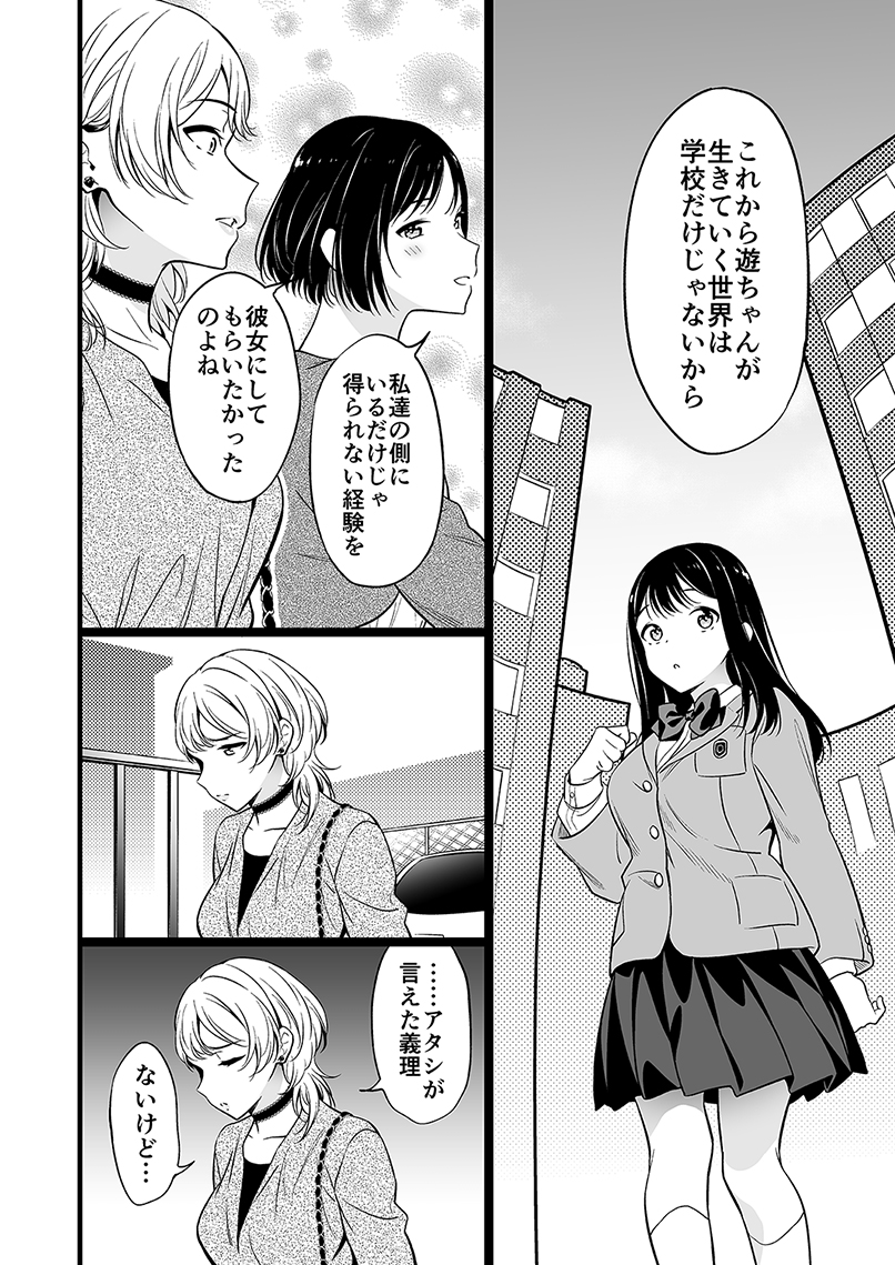 身寄りのない女の子、学校に行く(3/4)