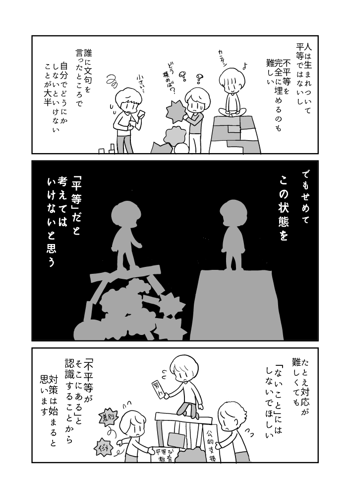 前に描いた漫画をまた貼る
