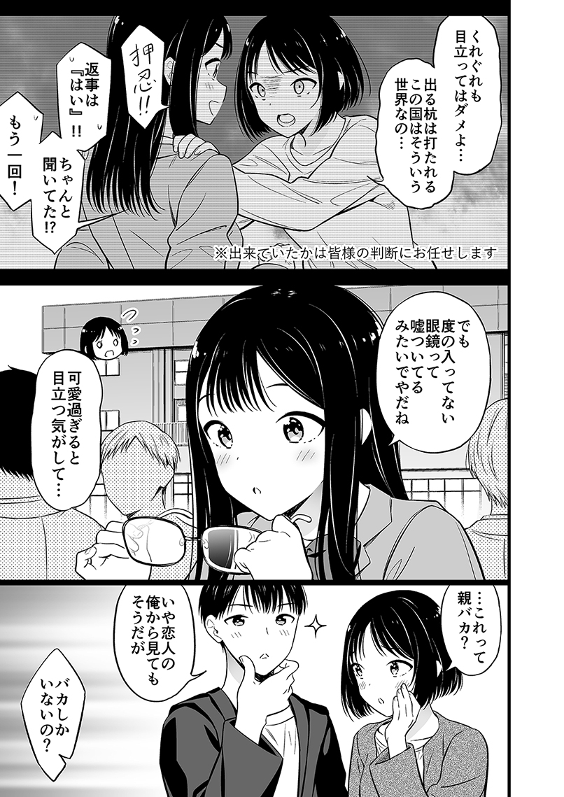 身寄りのない女の子、学校に行く(1/4)