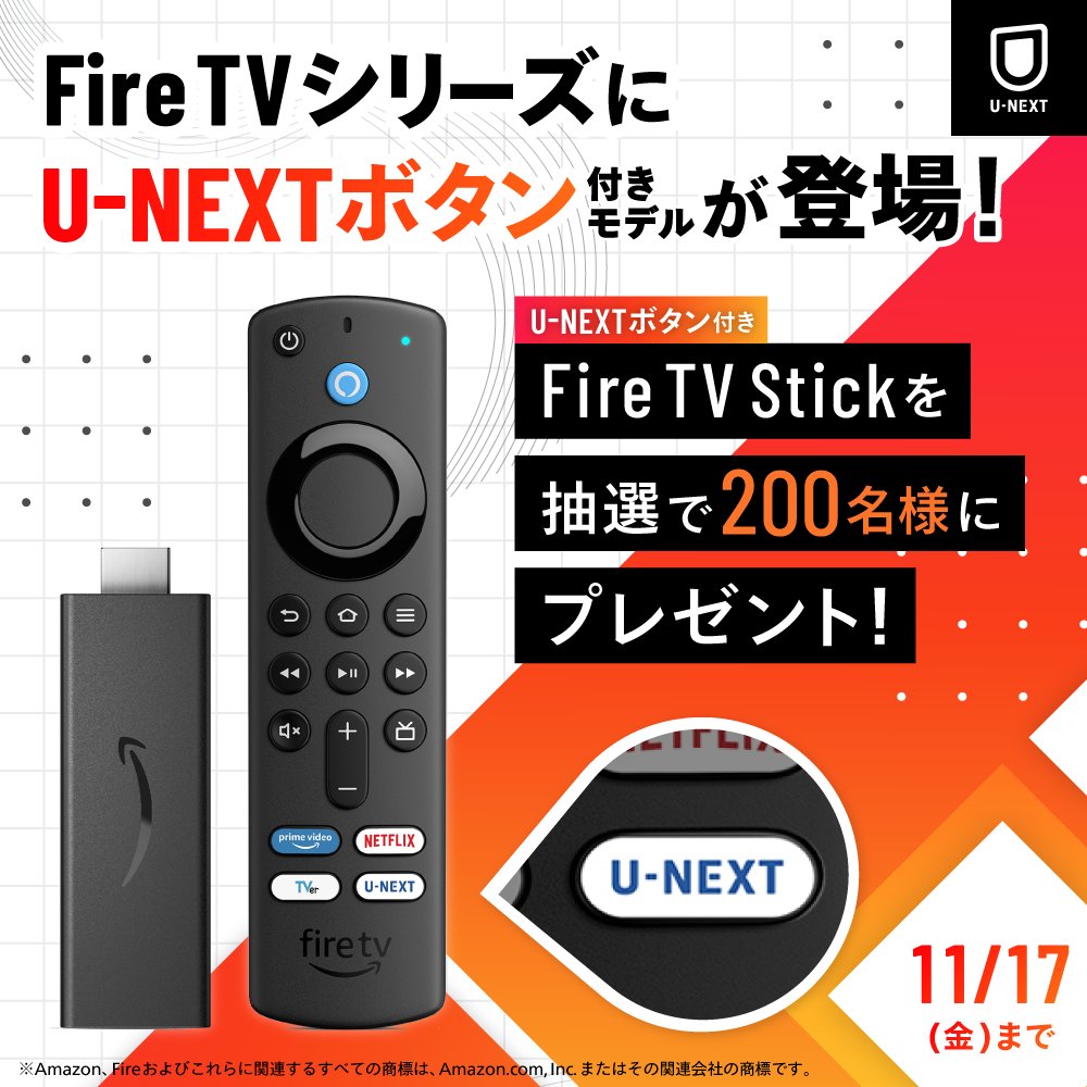 ぶちゅさんへ　fire stick 4k