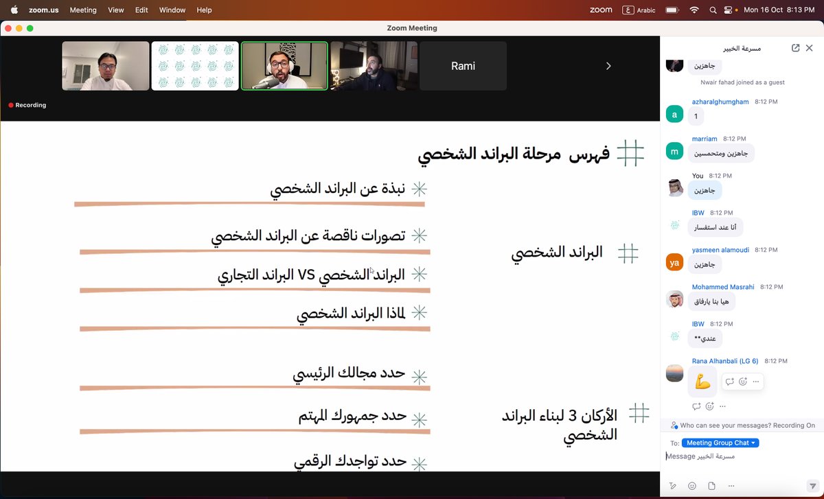 abdulrahim_zain's tweet photo. من أمتع الورش اللي حضرتها لأنها تتعلق بشخصياتنا وظهورنا كخبراء في مجال محدد وبناء المتابعين 😃

ورشة المرحلة الثالثة (البراند الشخصي) مع المهندس الرائع @Basel_hanafi وفريق @almamalHQ والخبراء الرائعين،،✨

#المعمل #شارك_خبراتك_المُركبة_للعالم https://t.co/4i7uQZSxEd