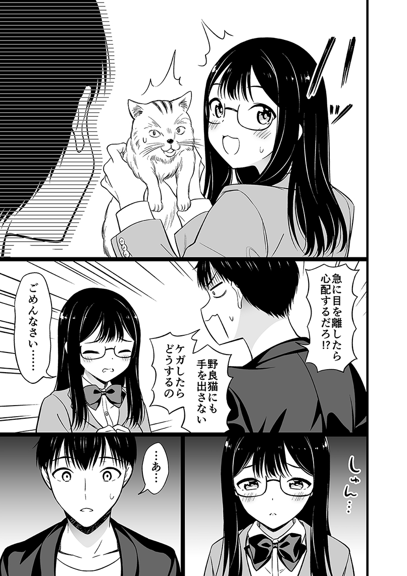 身寄りのない女の子、学校に行く(4/4)