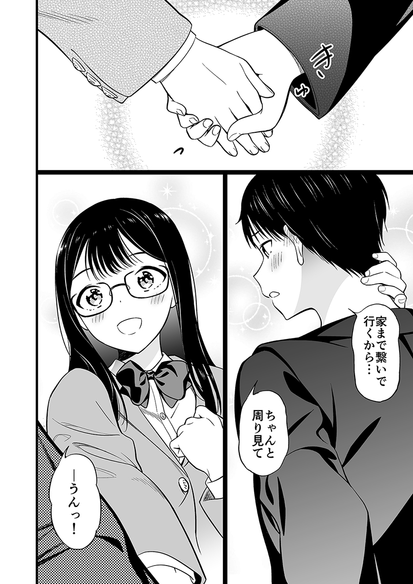 身寄りのない女の子、学校に行く(4/4)