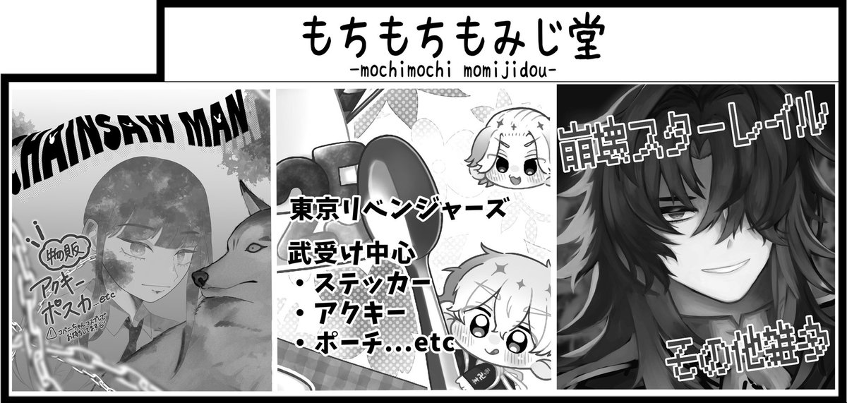 ichimiya_sky's tweet photo. 詳細出たので再掲 11/4(土)開催ADVENTURESProject018に、ジャンル混合の合同サークルで初参加します。また、自身はチェンソーマンキャラのコスプレで当日おりますので良かったらC15/16まで遊びに来てください⸜( ◜࿁◝ )⸝︎︎ 🌟⋆꙳
#ADVENTURESProject
#ADV018 https://t.co/4irvnmvNxn