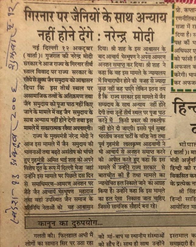AdvSarthakJain's tweet image. Gujrat High court ने 2004 में गिरनार की टोंक से दत्तात्रय की मूर्ति को हटाने का आदेश दिया था और अगली तारीक का समय दिया था,

“ जज का ट्रांसफ़र करवा दिया गया उसके बाद।”

#SaveGirnarJi #NeminathBhagwan 
@NCM_GoI @MOMAIndia @CMOGuj @MinOfCultureGoI @PMOIndia