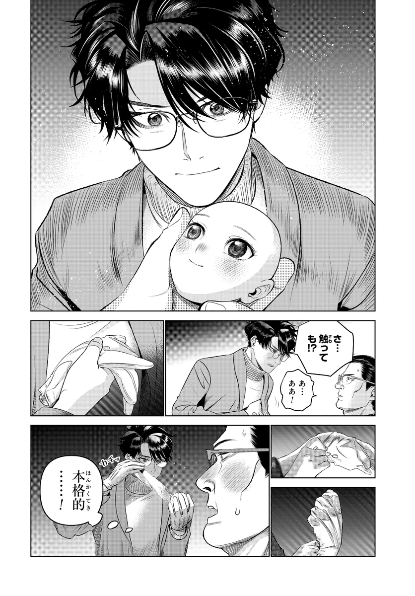 おじさんが人形(ドール)について聞きに行ったら、すっごいメイドさんのいる喫茶店に連れてかれた(5/5)