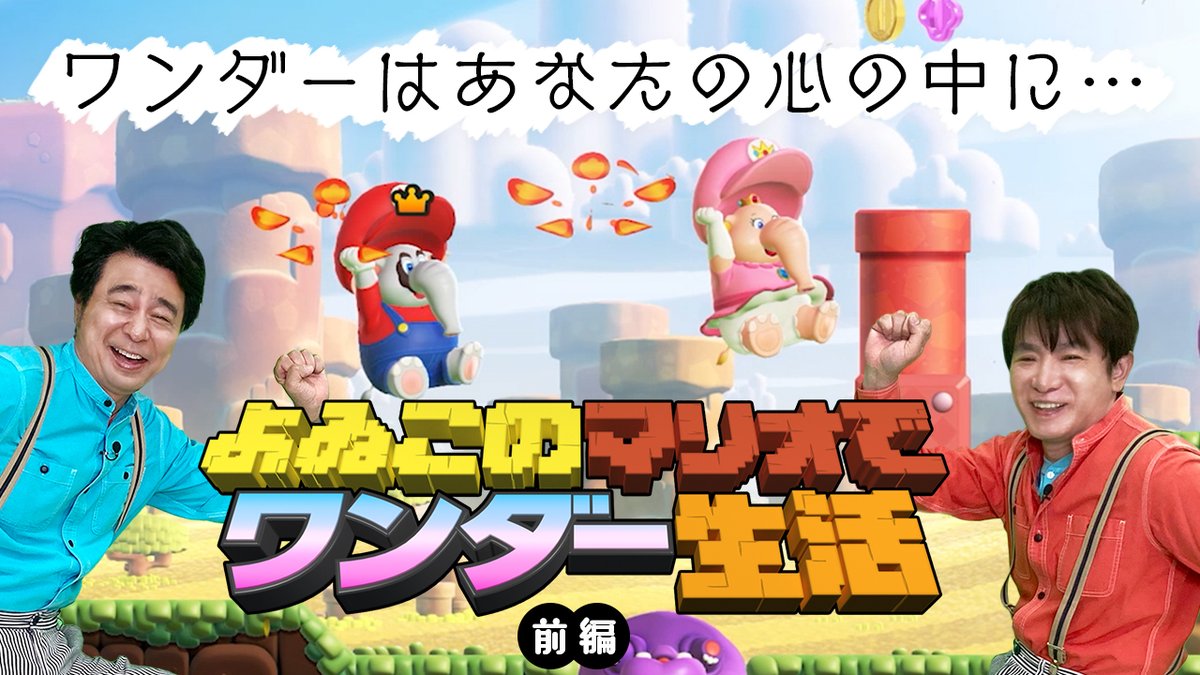 マリオロマンス⭐︎♡ I sang MARIO's theme song with MARIO's feelings