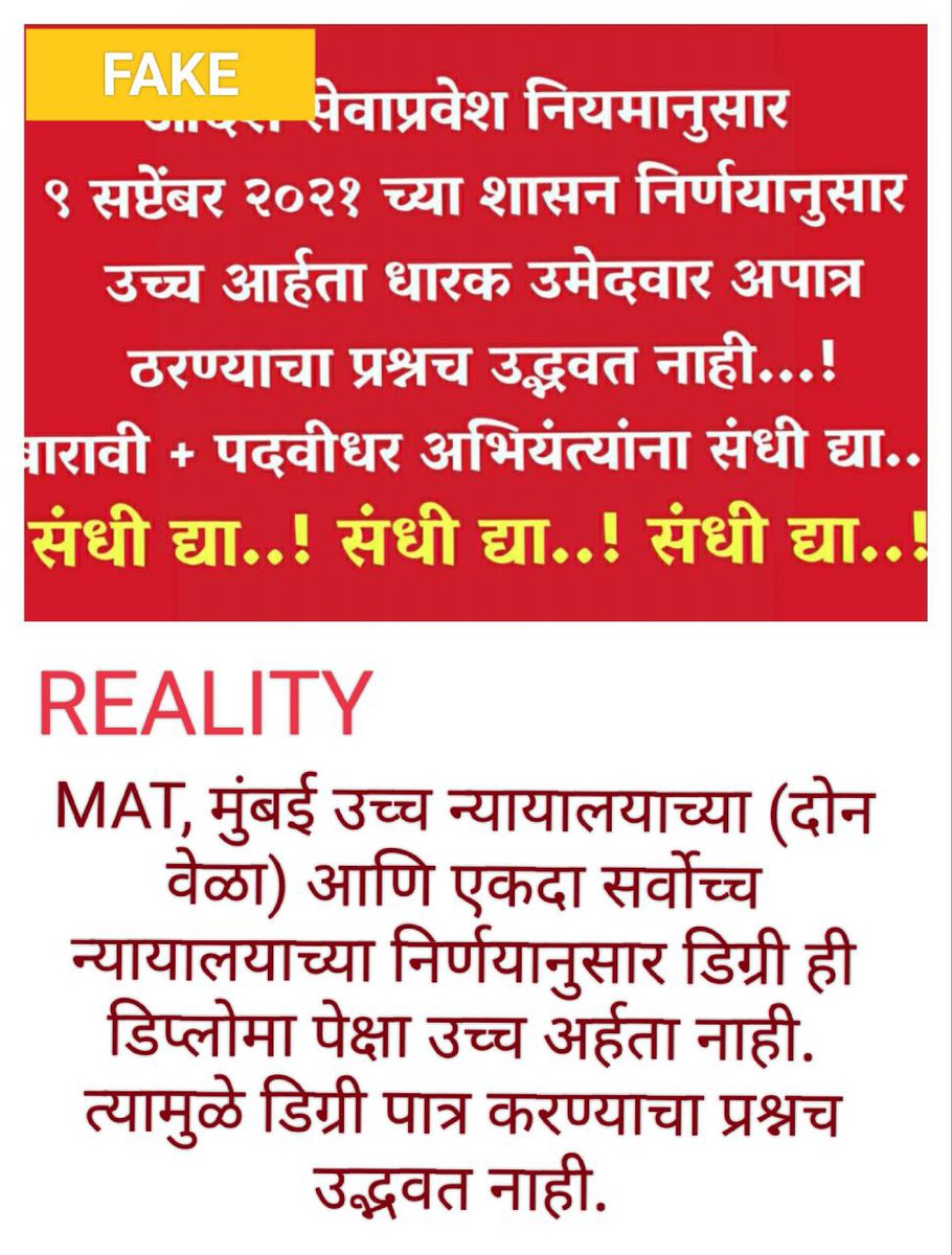 patil_rohit_c's tweet photo. सामान्य गरीब पोरांना केसच्या नावावर लुटायचा प्रयत्न सुरू आहे.त्यांना चुकीची माहिती देऊन दिशाभूल केली जात आहे जाहिरातीवर केस करून स्टे आणायचा आणि मलिदा खायचा हेच केलंय तुम्ही   इतक्यांदा.MAT HC मधे स्पष्ट झाले होते अन्याय कोणावर होतोय ते #WRDJE 2019 वाल्यांना अजून नियुक्त्या नाहीत https://t.co/D4QbN6xpRc