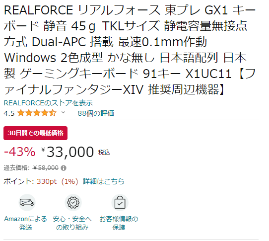 REALFORCE GX1 日本語配列 g X1UC
