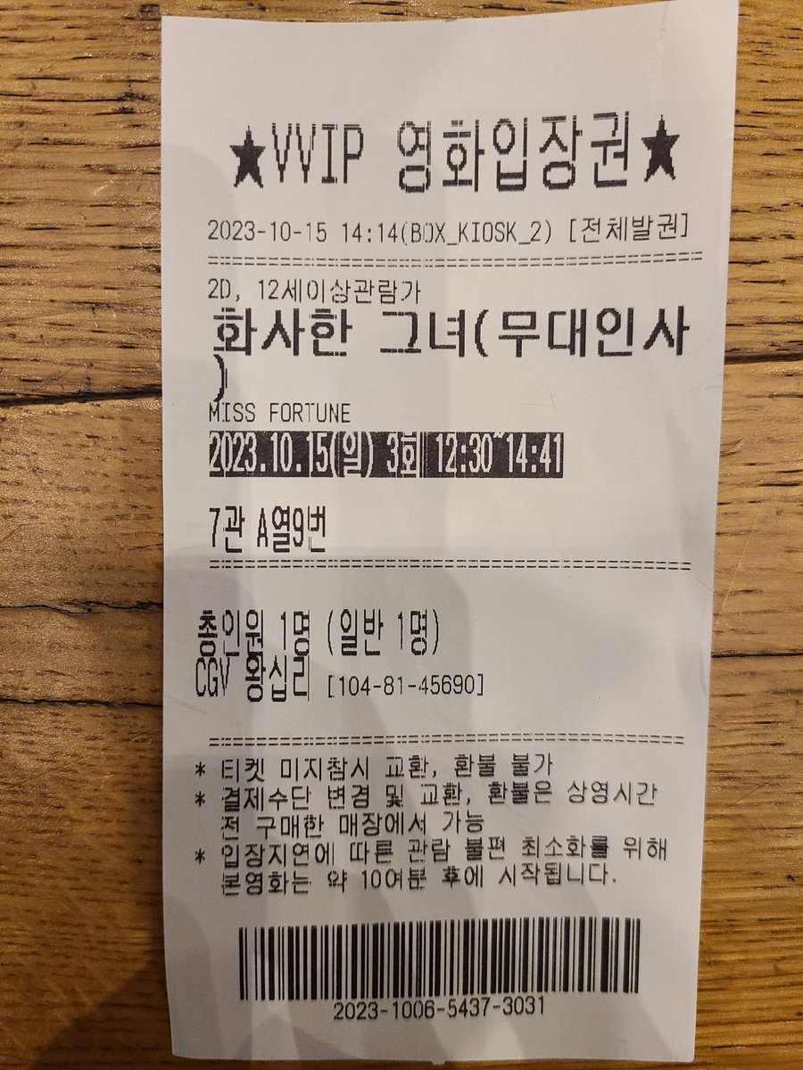 #화사한그녀 #화사한그녀_골드바이벤트 #CGV #영화이벤트 #CGV이벤트 #개봉기념이벤트 #엄정화 #송새벽 #방민아 #박호산 #손병호 #김재화 주연배우분들이 참석한 무대인사에 함께 할수 있어서 좋았고 영화에 출연한 배우분들의 연기력이 기대이상이여서 편안하게 볼수 있는 것도 좋았습니다..