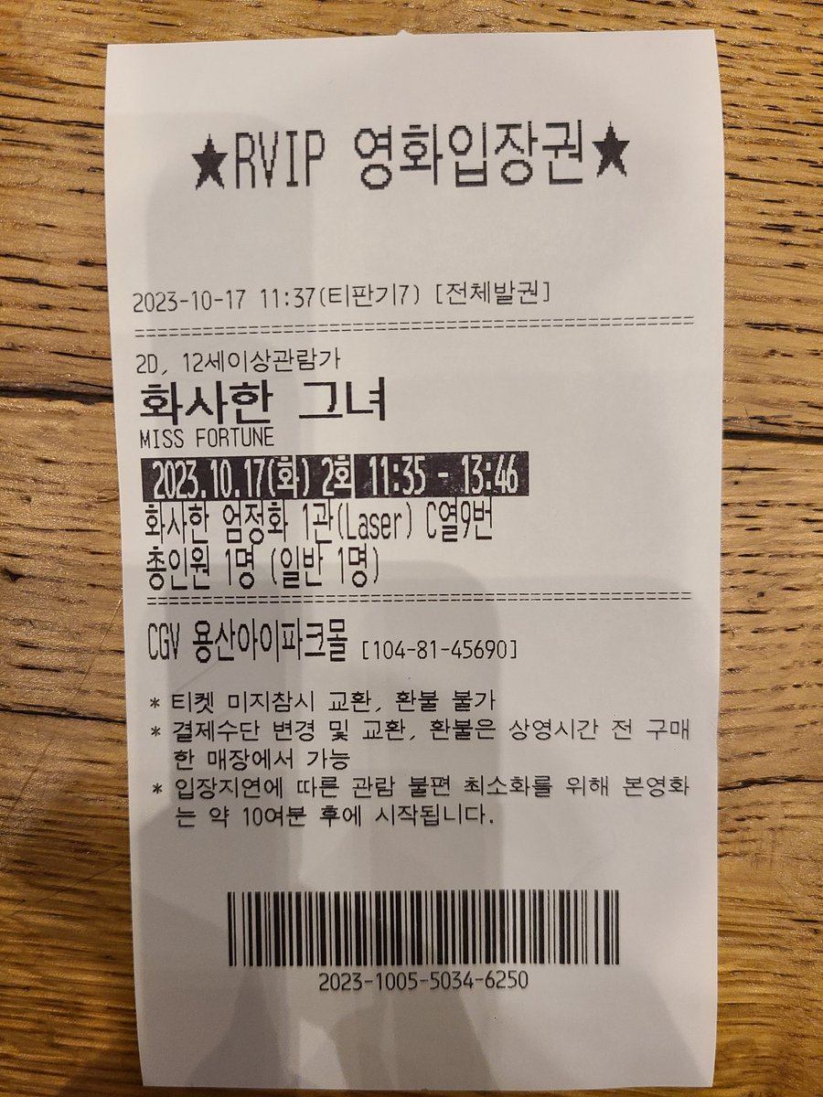 #화사한그녀 #화사한그녀_골드바이벤트 #CGV #영화이벤트 #CGV이벤트 #개봉기념이벤트 #엄정화 #송새벽 #방민아 #박호산 #손병호 #김재화 영화의 결말이 통쾌하고 깔끔해서 보고 나서 즐거웠었고 부담없이 볼수 있는 영화여서 마음에 들었습니다..