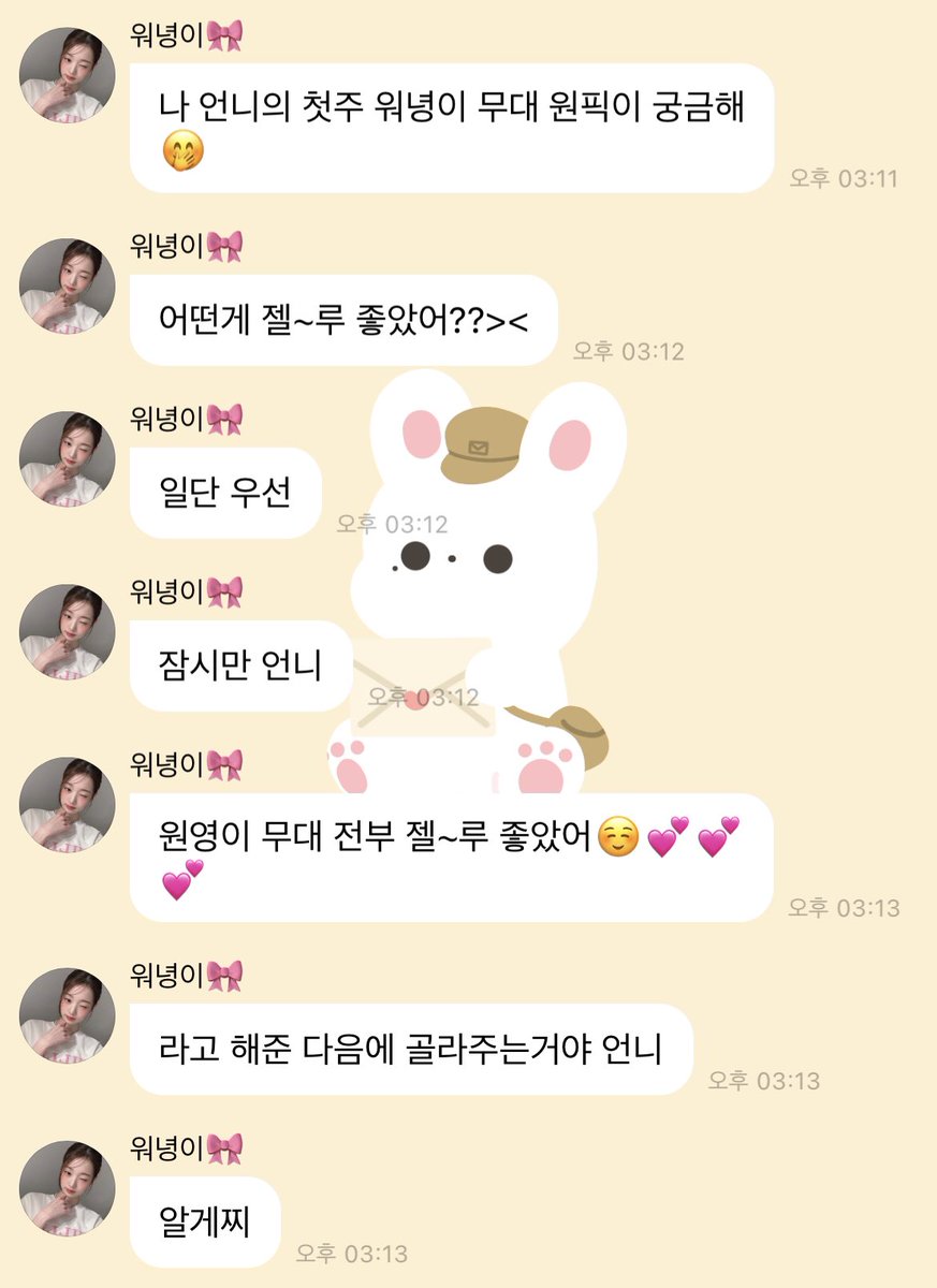 jjang_genius_04's tweet photo. 장원영 사용설명서 본인이 써주는거 ㄱㅇㅇㅋㅋㅋㅋㅋㅋㅋㅋㅋㅋㅋㅋㅋㅋㅋㅋㅋㅋㅋㅋㅋㅋㅋㅋㅋㅋㅋㅋㅋㅋㅋㅋㅋㅋㅋㅋㅋㅋㅋㅋㅋㅋ https://t.co/00m3iCykL7