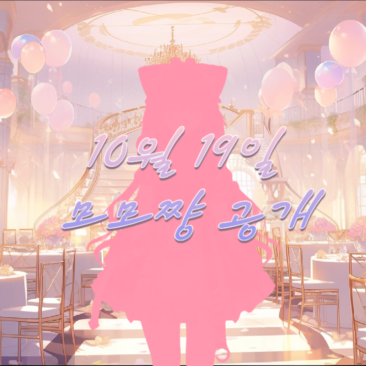 Twitch_Tomo__'s tweet photo. 10/19 (목)
모모쨩 으로 방송하겠습니다.....(벌칙 여장)
처음으로 유니티만지고 많이 힘들었지만
도움주심 틸리님 너무 고마워용 ㅠㅠ
(틸리님이 거의다했!! 음음!! 고맙습니다!!)
@JANG_TILLY_
#新人Vtuber #버츄얼데뷔 #버튜버 #Vtuber #VtuberDebut #KRtuber #버튜버_𝕏친소 #버튜버_트친소 https://t.co/f8qD3etab8