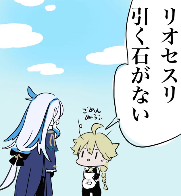 明日はリオセスリガチャ!! 