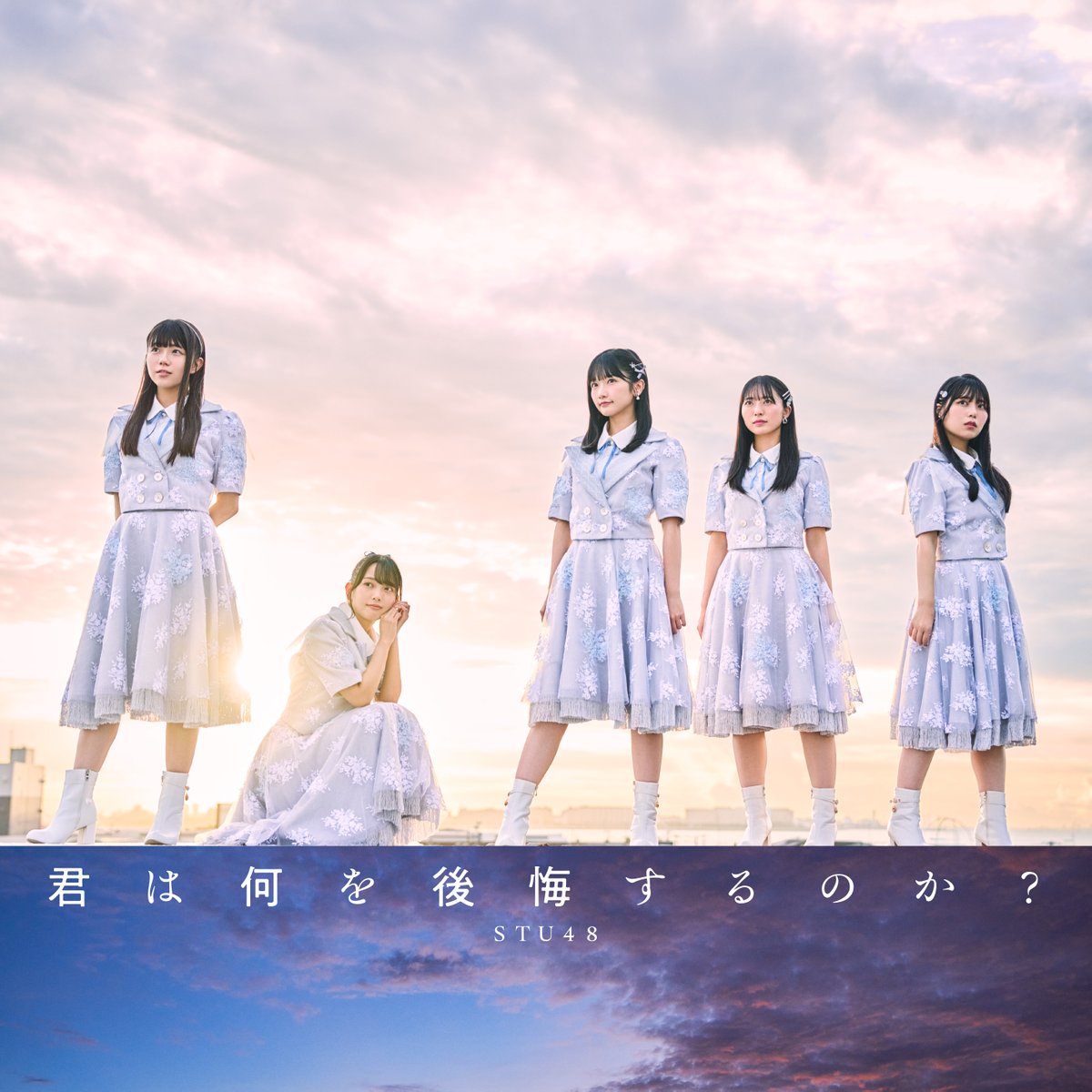 STU48_official_'s tweet photo. ／
11月15日発売
STU48 10th single「君は何を後悔するのか？」
ジャケ写本日公開です🌌
＼

お待たせしておりますが、
今作も応援どうぞよろしくお願いします！ 

#STU48 
#君は何を後悔するのか？

シングルの情報はこちらから✨
https://t.co/m81wONESTl https://t.co/3eDXHTnD46