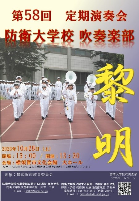 防衛大学校 ポロパン-