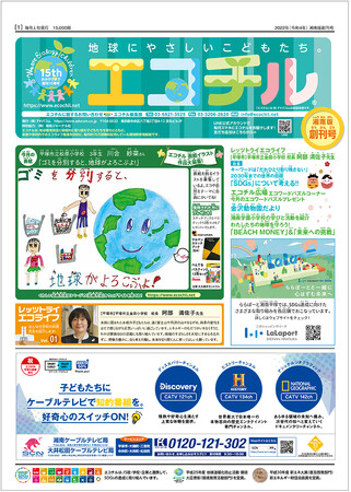 PRTIMES_BIZ's tweet photo. アドバコムと神奈川県が「環境学習・教育の啓発推進に関する連携協定」を締結 https://t.co/yxMrsun321 @PRTIMES_JPより https://t.co/FBxrcJQU9U