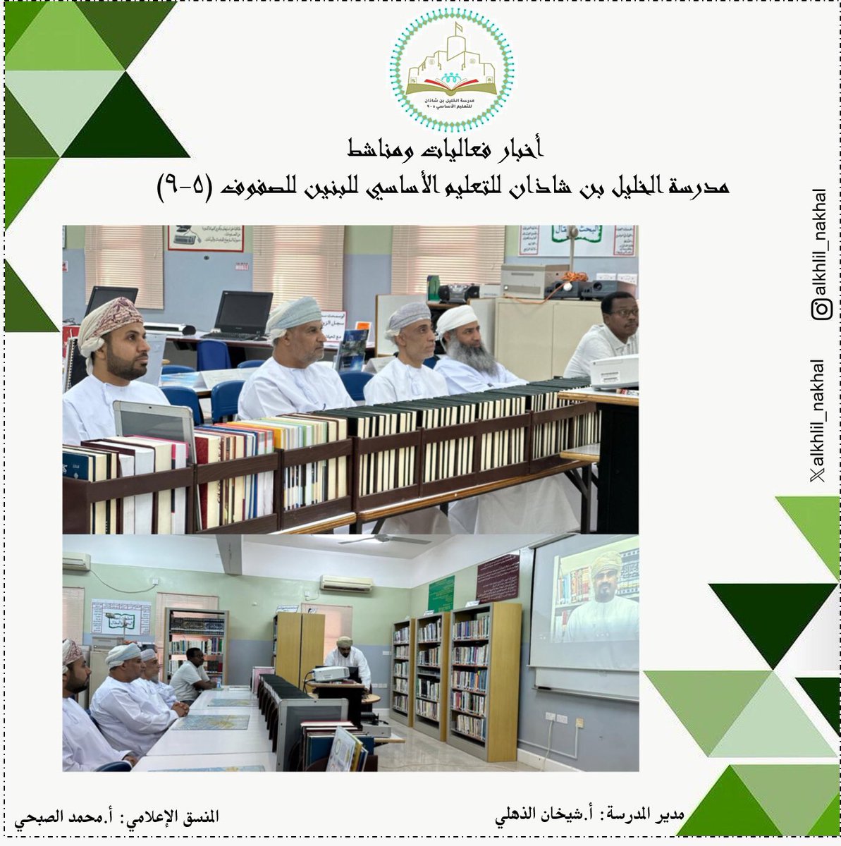 edugovsbt3401's tweet photo. #فعاليات_تعليمية_جنوب_الباطنة 
#تعلم_مستدام 
بحضور الدكتور عيسى المنوري ، تنفيذ ورشة الذكاء الاصطناعي والتعليم في جلستها السادسة بمدرسة الخليل بن شاذان نفذها الأستاذ بدر الحراصي المعلم الأول لمادة التاريخ. https://t.co/kYVPwfaJmW