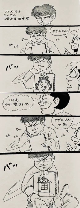 マンガ アニメイラスト

#4コマ漫画
#イラスト 