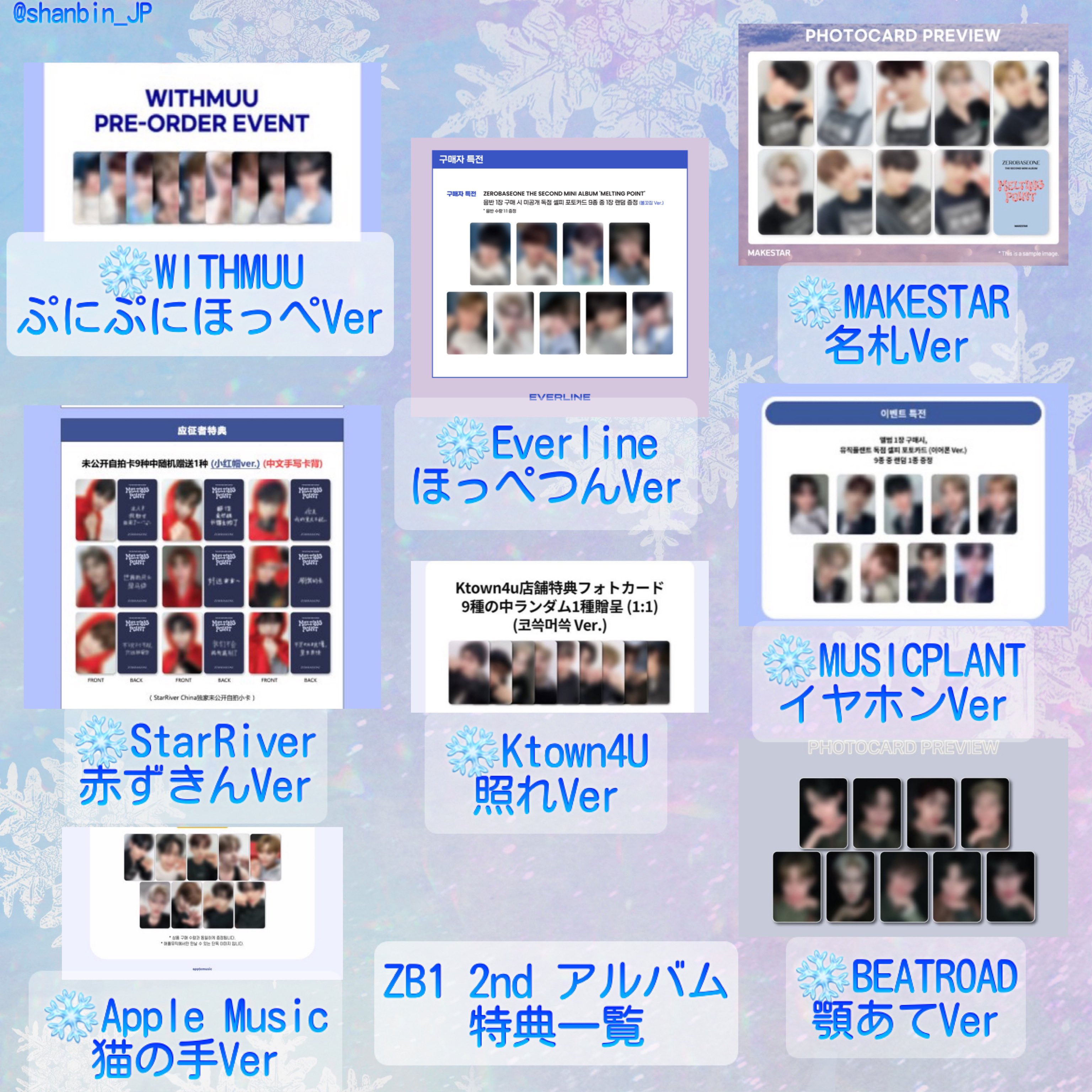 好きに 当店だけの限定モデル ハンユジン ユジン ZB1 2週目 CD 公開放送 K-POP+アジア