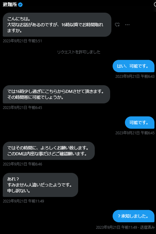 mura_buta's tweet photo. あいつ・・・人違いでなんてものを送ろうとしてたんだ・・・ https://t.co/uYBhhX9tWw
