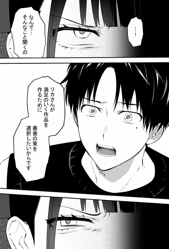 たまにはこういうタグを使ってみてもいいかなって…!
#作品をみてくださいあわよくばフォローしてください祭 