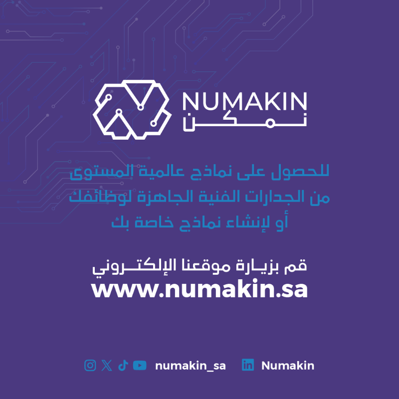 Numakin_sa's tweet photo. هل تعرف كيف يساعدك تحديد #الجدارات الفنية للوظائف على تحسين وتطوير منظمتك؟ 🤔
اكتشف معنا!
#الموارد_البشرية #Numakin #competencies