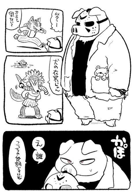 #三男と狼
🎃 続かない 