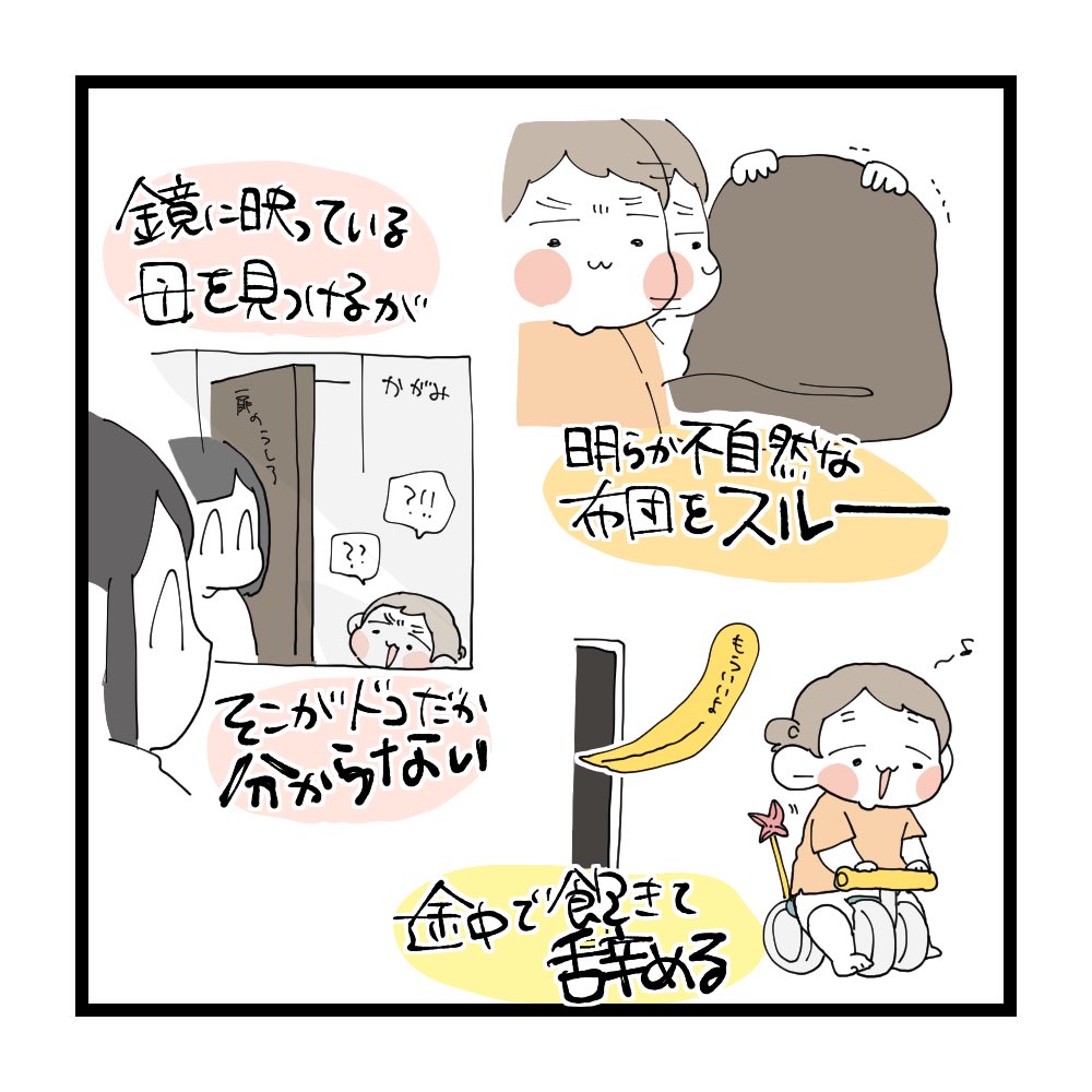 2歳児とかくれんぼ(2/2)